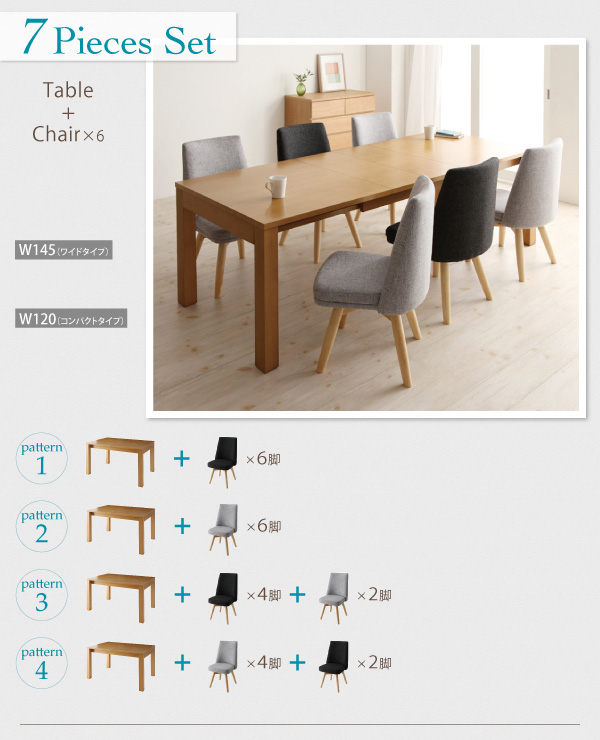 セット内容：テーブル(W120-150-180)×1、チェア×6